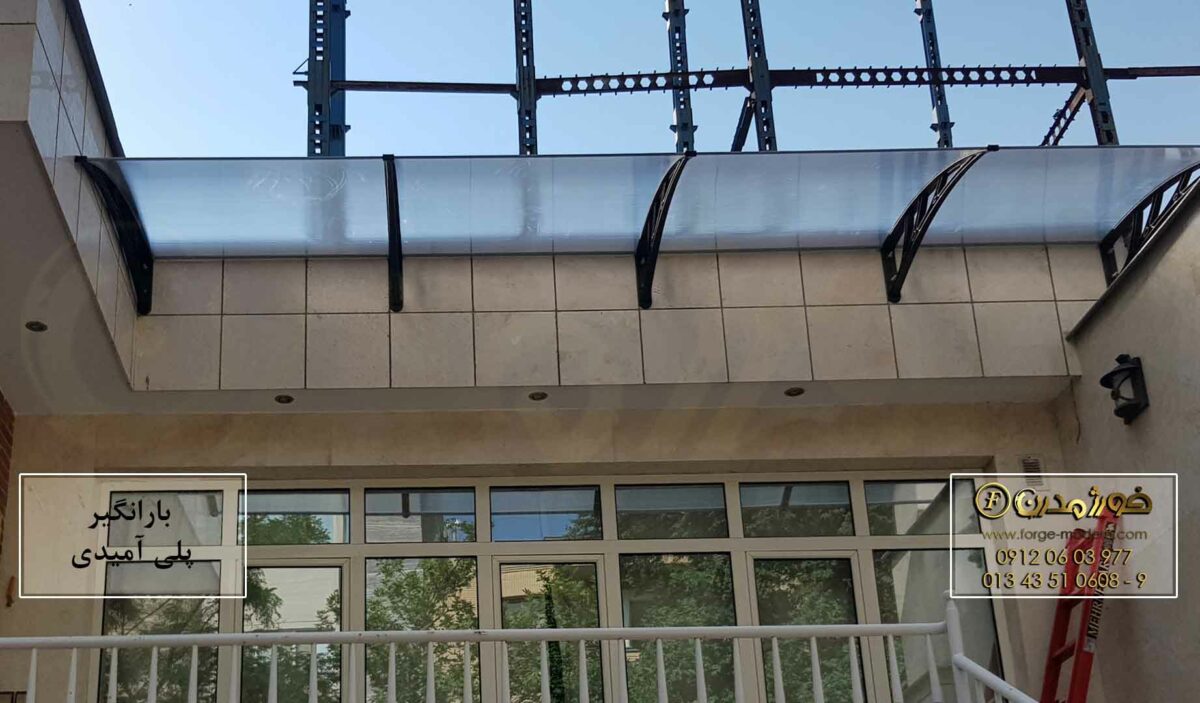 باران گیر با پایه های پلی آمیدی