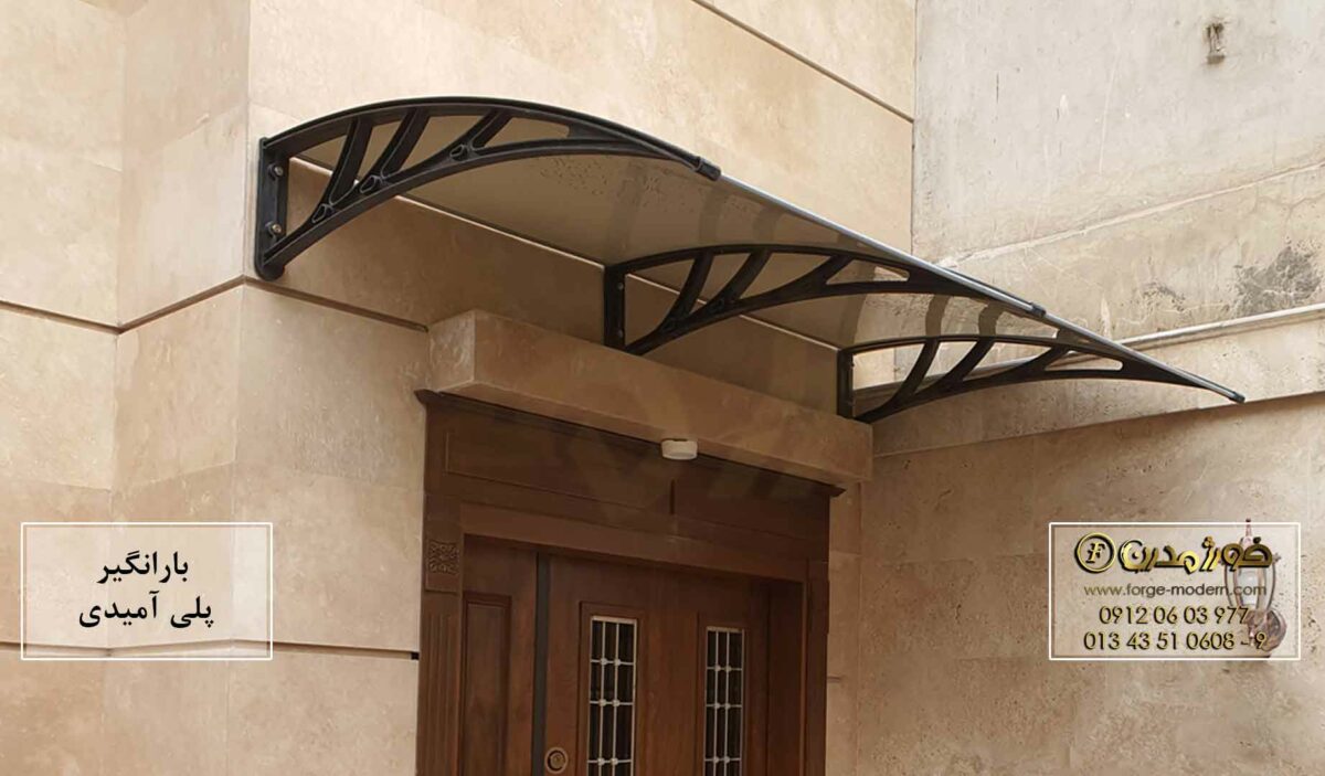 باران گیر با پایه های پلی آمیدی