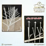 07-wall-fence-wfshk141304w9-forgemodern