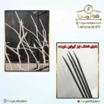 حفاظ شاخ زرتا تراکم 31 میلگرد 8 - Image 10