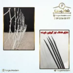 حفاظ شاخ گوزنی زرتا تراکم 34 میلگرد 8 - Image 9