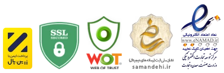 مجوزها و نمادهای اعتماد ما
