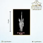 حفاظ بوته ای متاگارد تراکم 54 میلگرد 10 سفید روغنی - Image 4