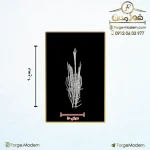 حفاظ بوته ای متاگارد تراکم 75 میلگرد 10 سفید روغنی - Image 5